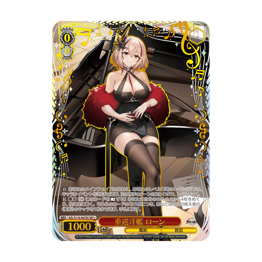 Weiss Schwarz Azur Lane Vol. 2 - Japonés