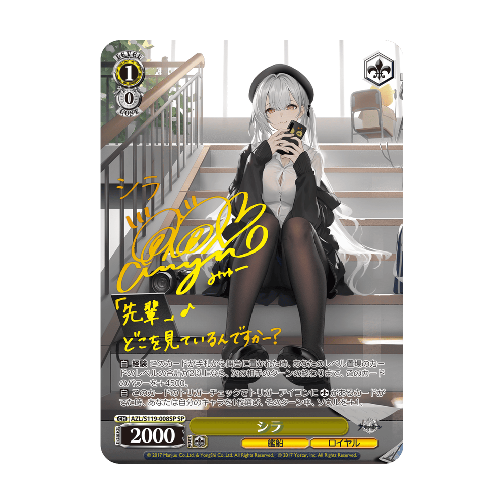 Weiss Schwarz Azur Lane Vol. 2 - Japonés