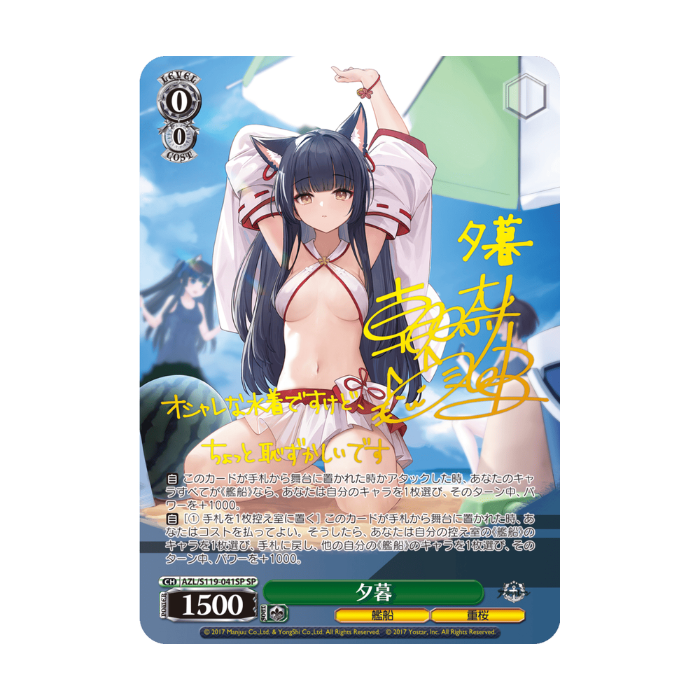 Weiss Schwarz Azur Lane Vol. 2 - Japonés