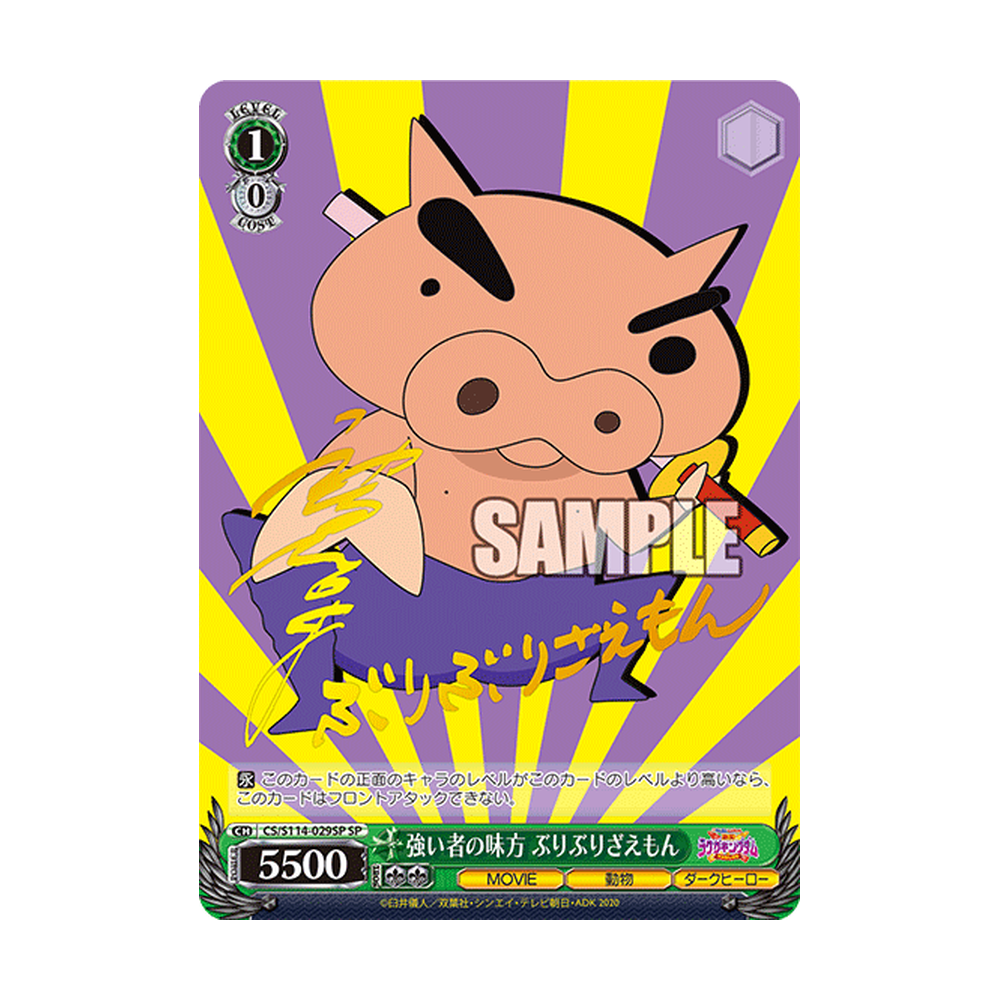 Weiss Schwarz Crayon Shin-chan Movie - Japonés