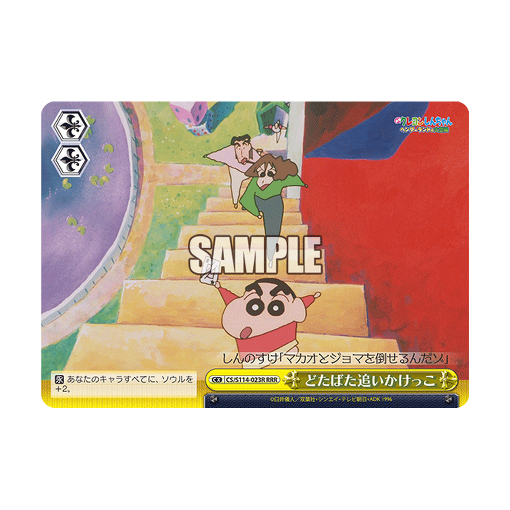 Weiss Schwarz Crayon Shin-chan Movie - Japonés