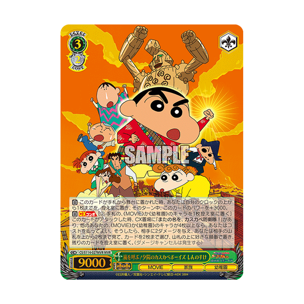 Weiss Schwarz Crayon Shin-chan Movie - Japonés