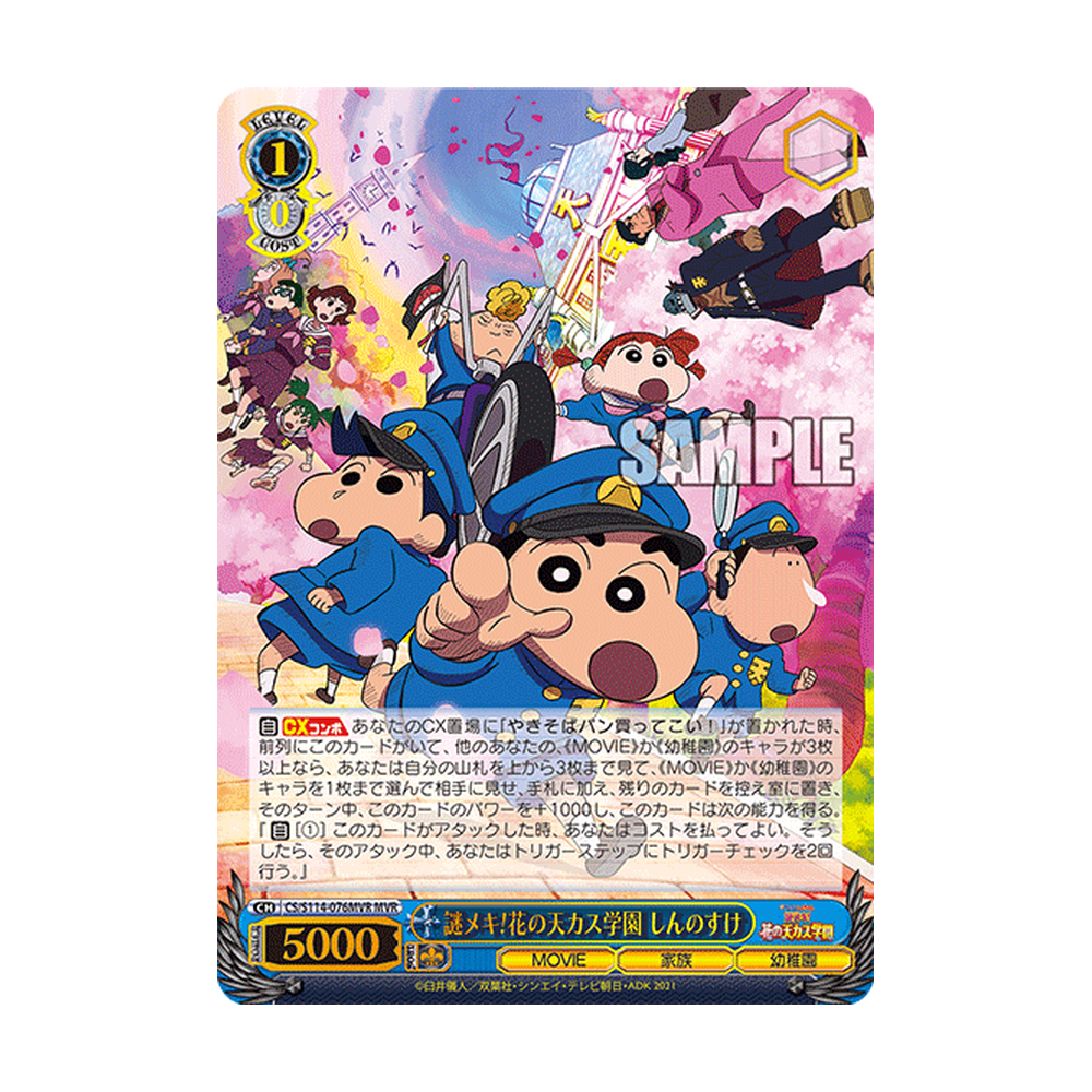 Weiss Schwarz Crayon Shin-chan Movie - Japonés
