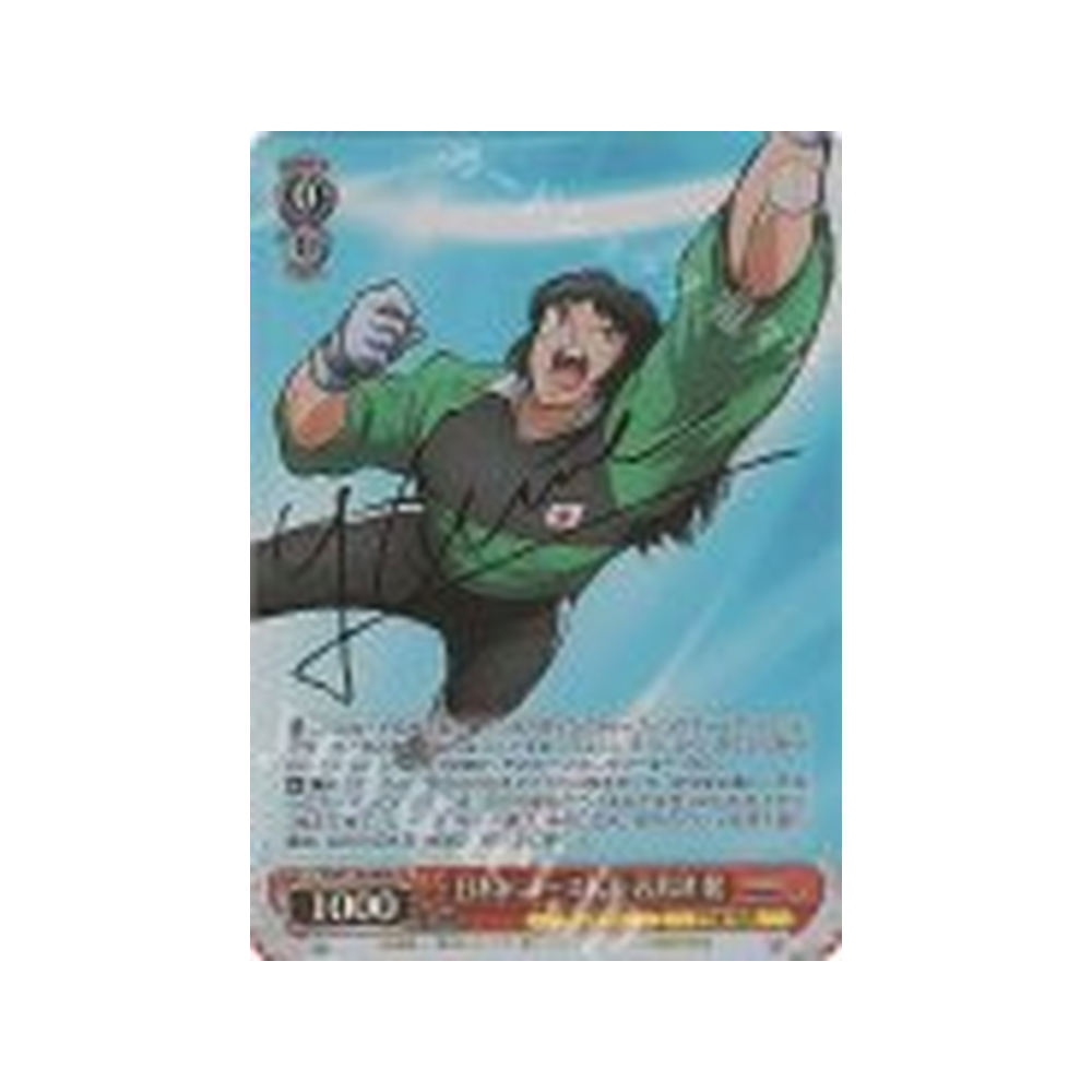 Weiss Schwarz Captain Tsubasa (Oliver y Benji) - Japonés
