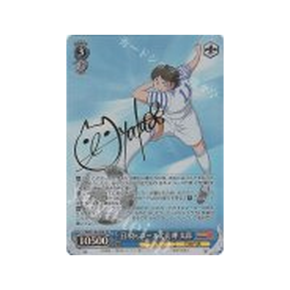Weiss Schwarz Captain Tsubasa (Oliver y Benji) - Japonés