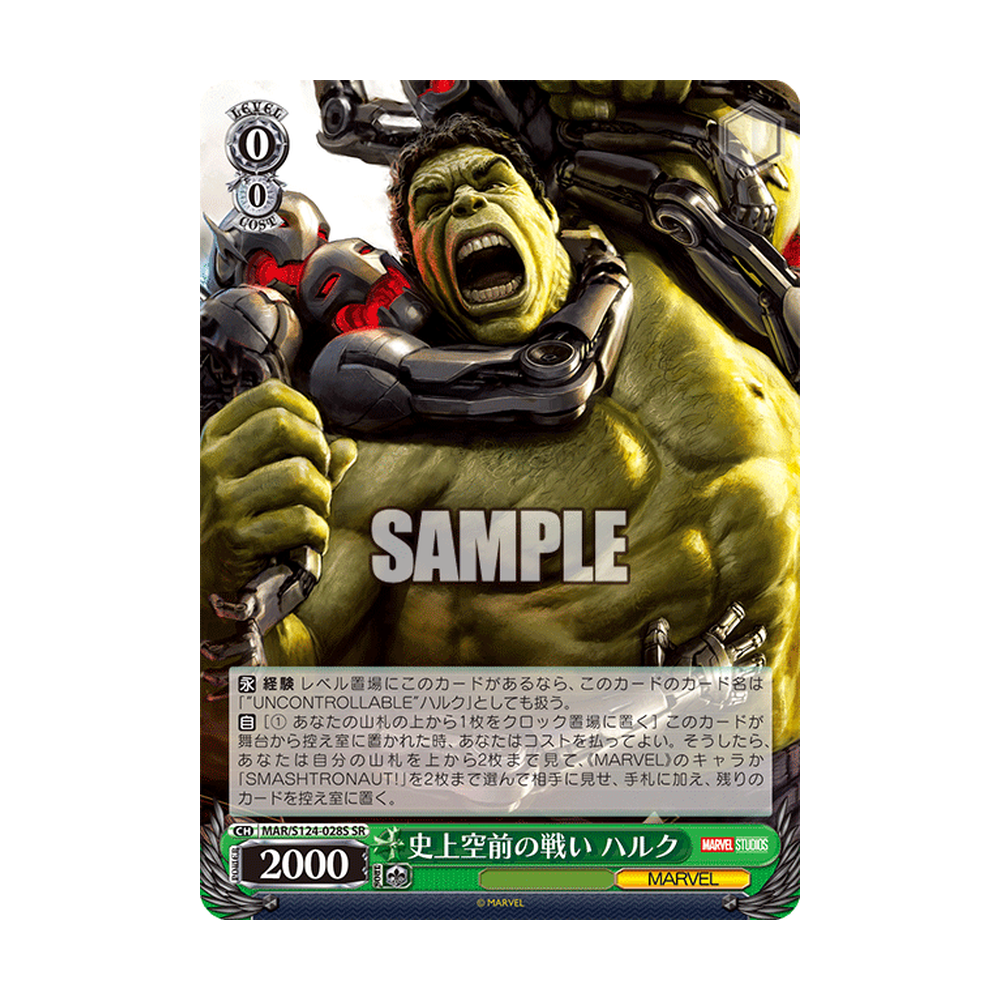 Weiss Schwarz Marvel Vol. 3 - Japonés