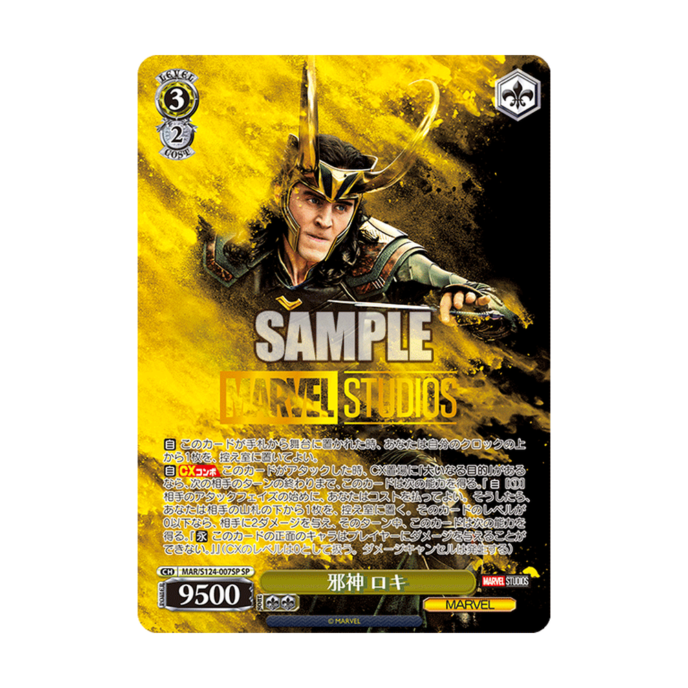 Weiss Schwarz Marvel Vol. 3 - Japonés